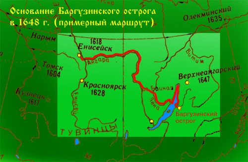 Основание Баргузинского Острога Освоение Забайкалья
