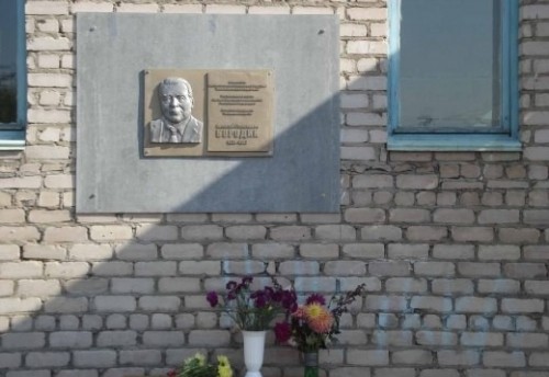 В Красном Чикое открыли мемориальную доску в память Бородина Николая Семеновича