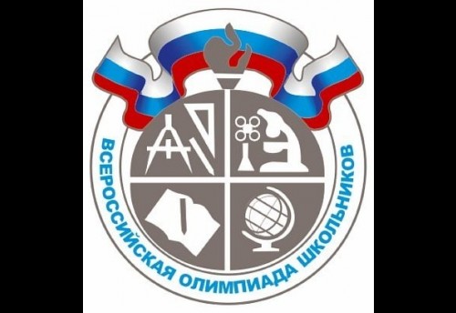 В МОУ Красночикойской СОШ стартовал муниципальный этап Всероссийской олимпиады школьников