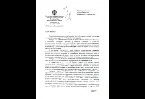 За посыл на три буквы уволили помощника прокурора Красночикойского района